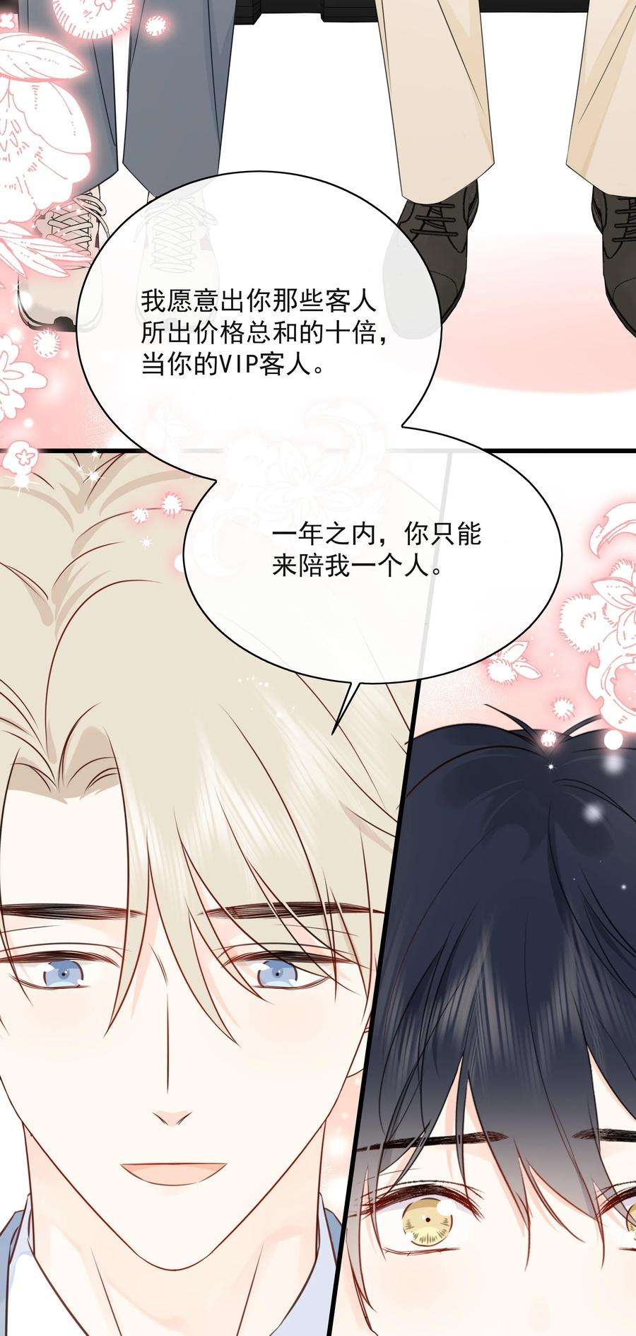 营养过良026 成为你的VIP