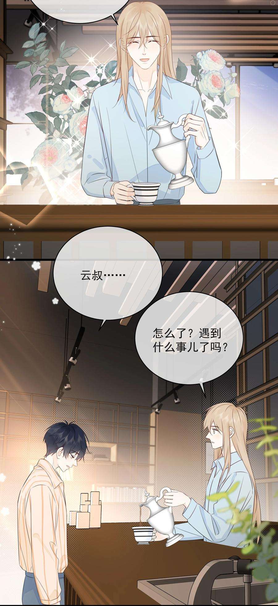 营养过良026 成为你的VIP