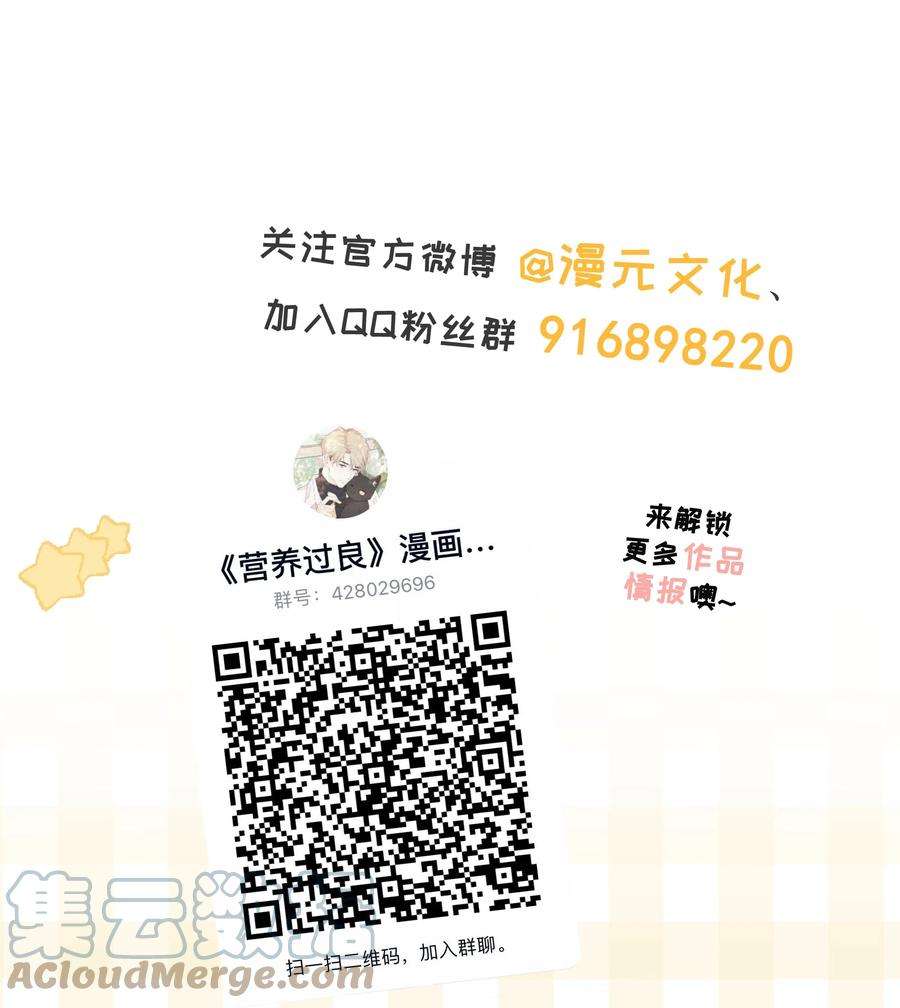 营养过良026 成为你的VIP