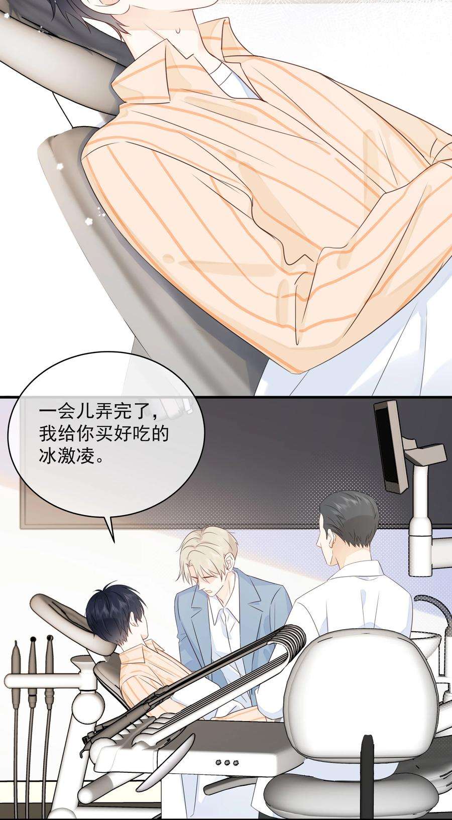 营养过良026 成为你的VIP