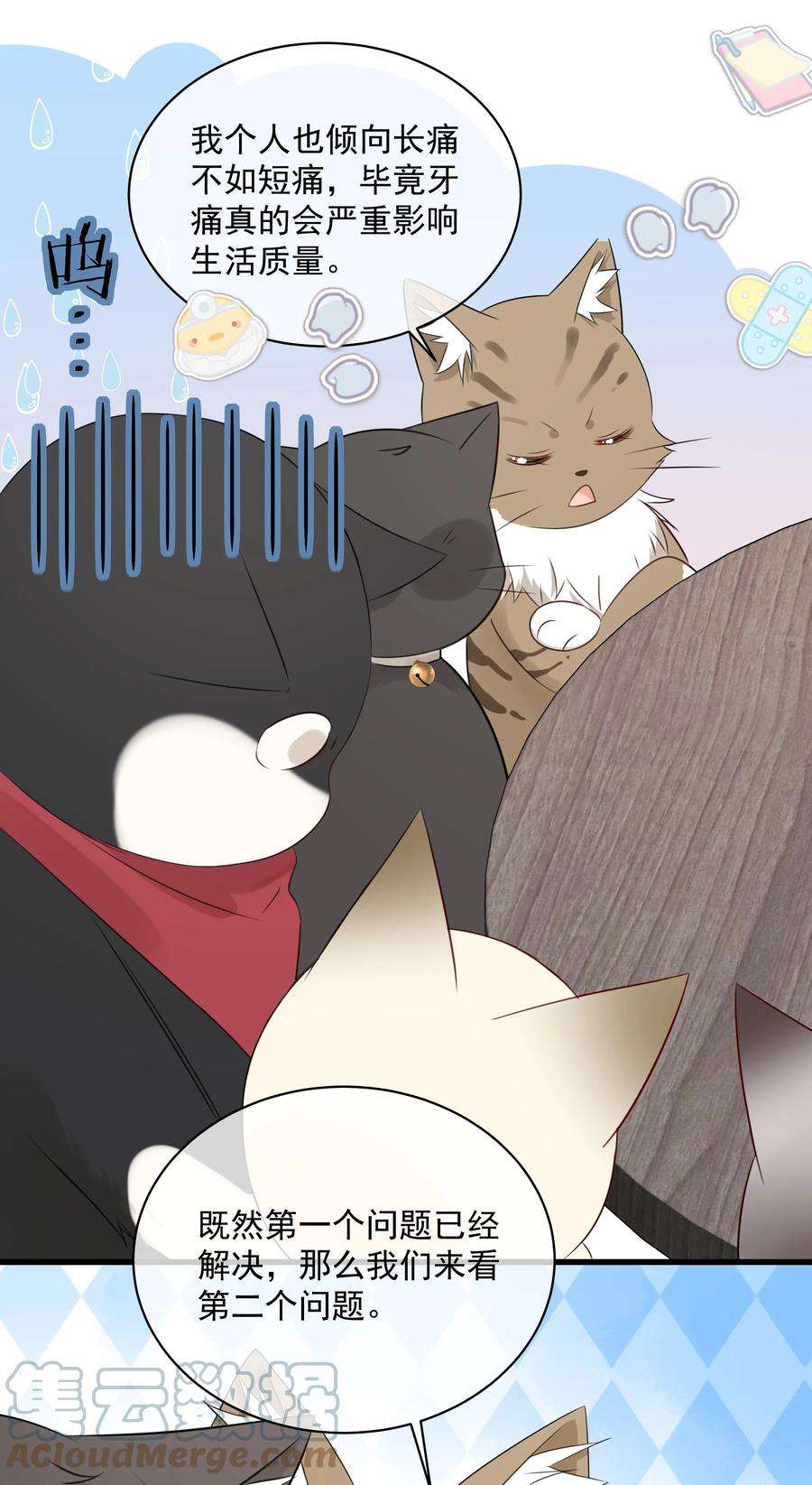 营养过良027 猫咪的圆桌会议