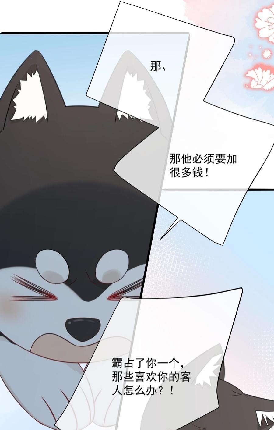 营养过良027 猫咪的圆桌会议