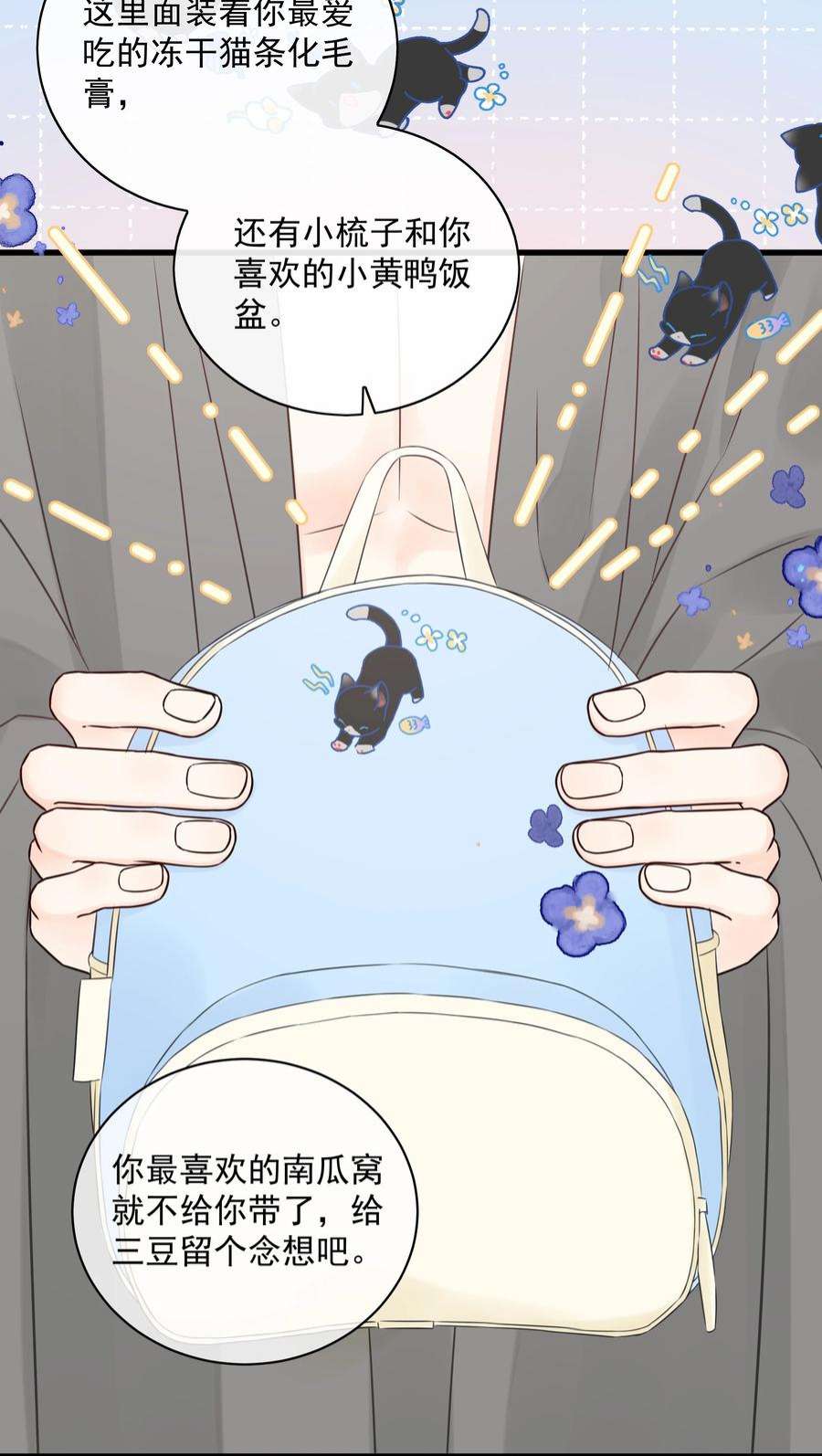 营养过良027 猫咪的圆桌会议