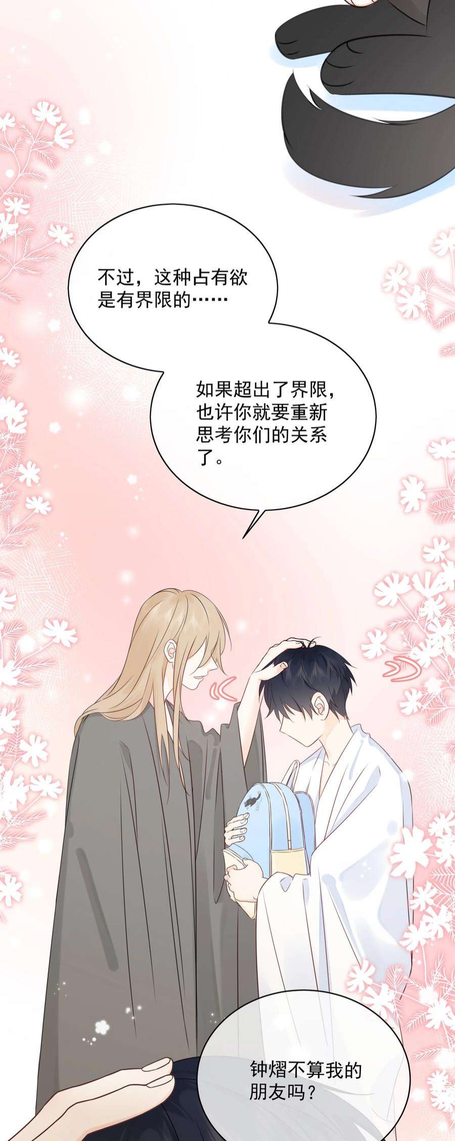 营养过良027 猫咪的圆桌会议