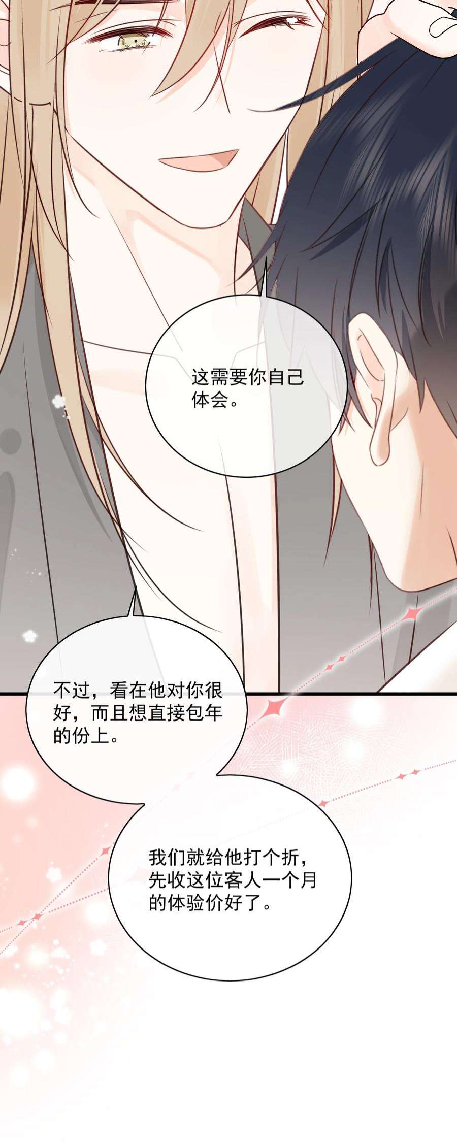 营养过良027 猫咪的圆桌会议