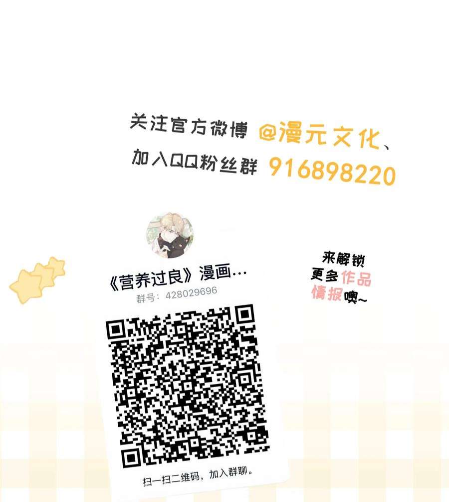 营养过良027 猫咪的圆桌会议
