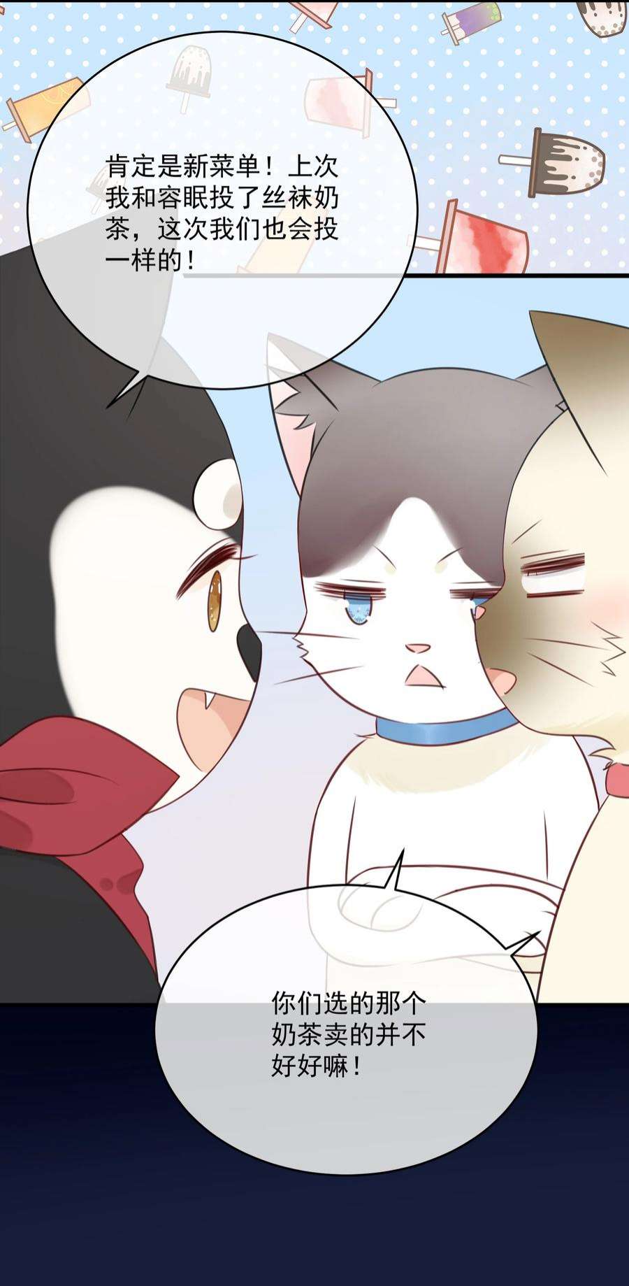 营养过良027 猫咪的圆桌会议