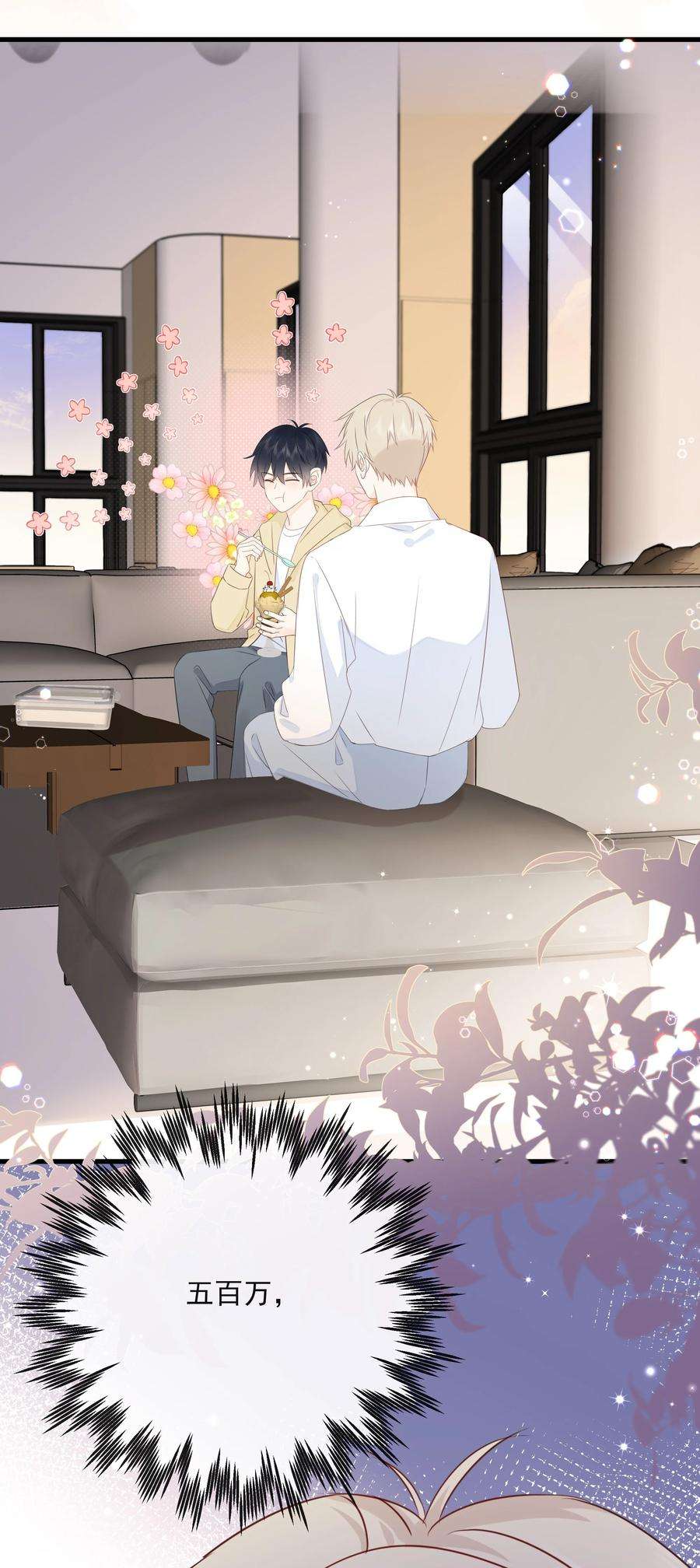 营养过良028 区区五百万