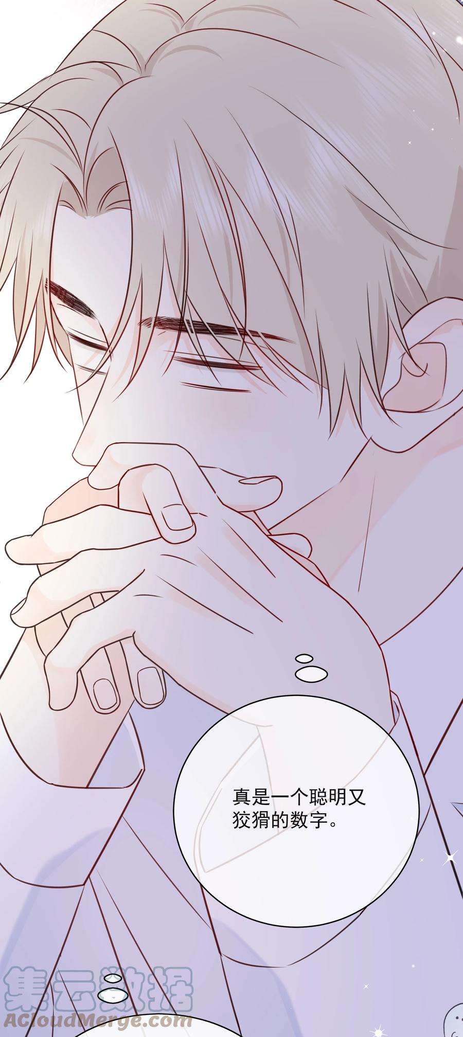 营养过良028 区区五百万