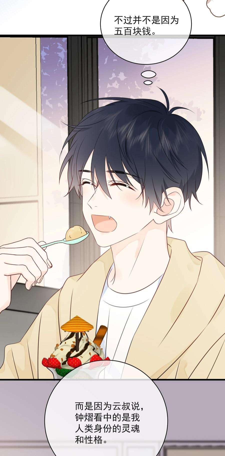 营养过良028 区区五百万