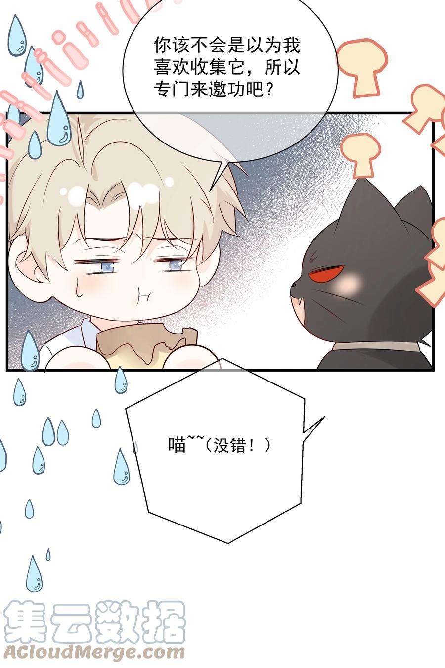 营养过良028 区区五百万