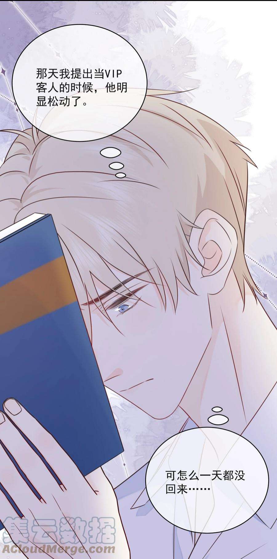 营养过良028 区区五百万