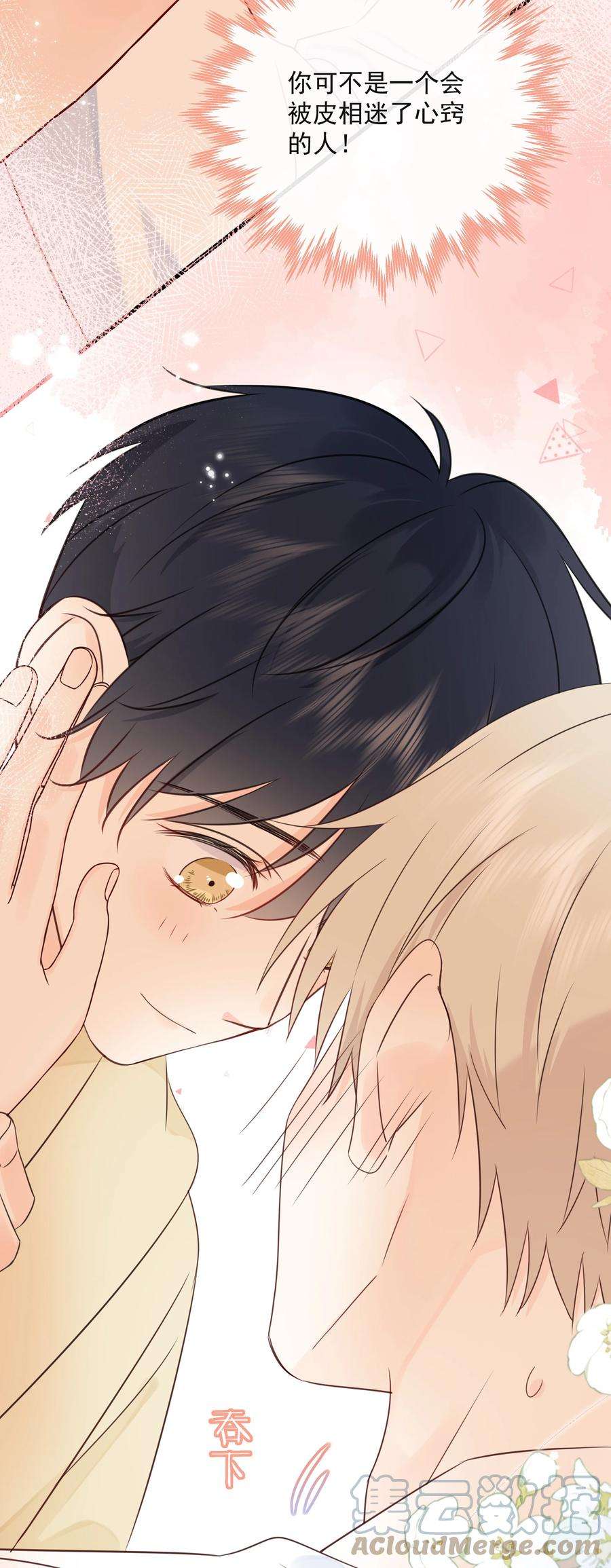 营养过良029 一……一小步？