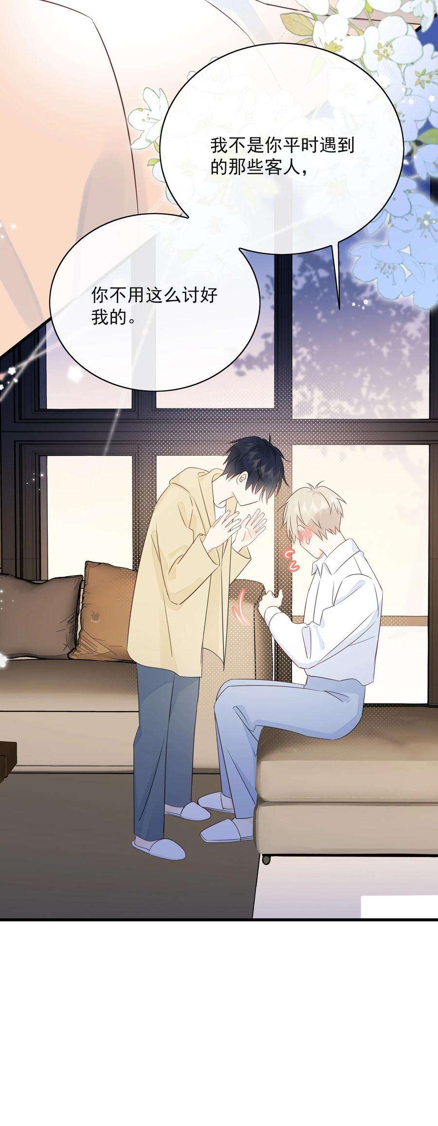 营养过良029 一……一小步？