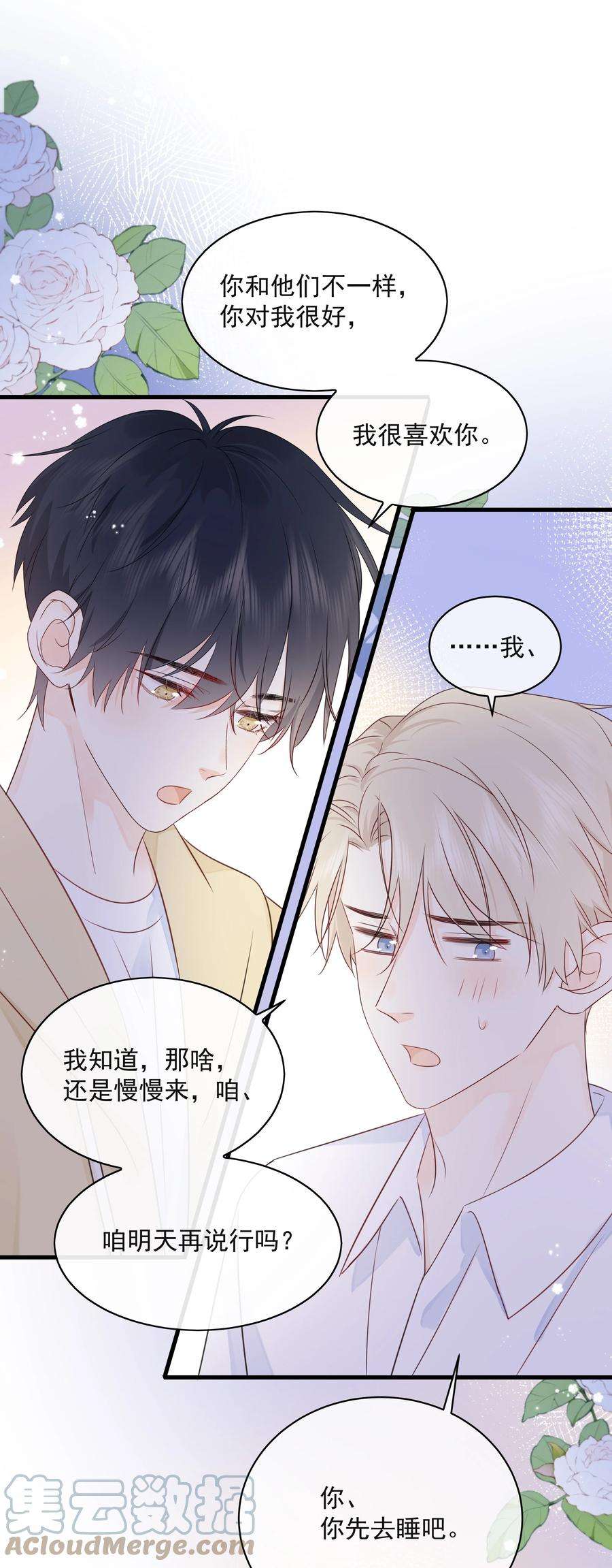 营养过良029 一……一小步？