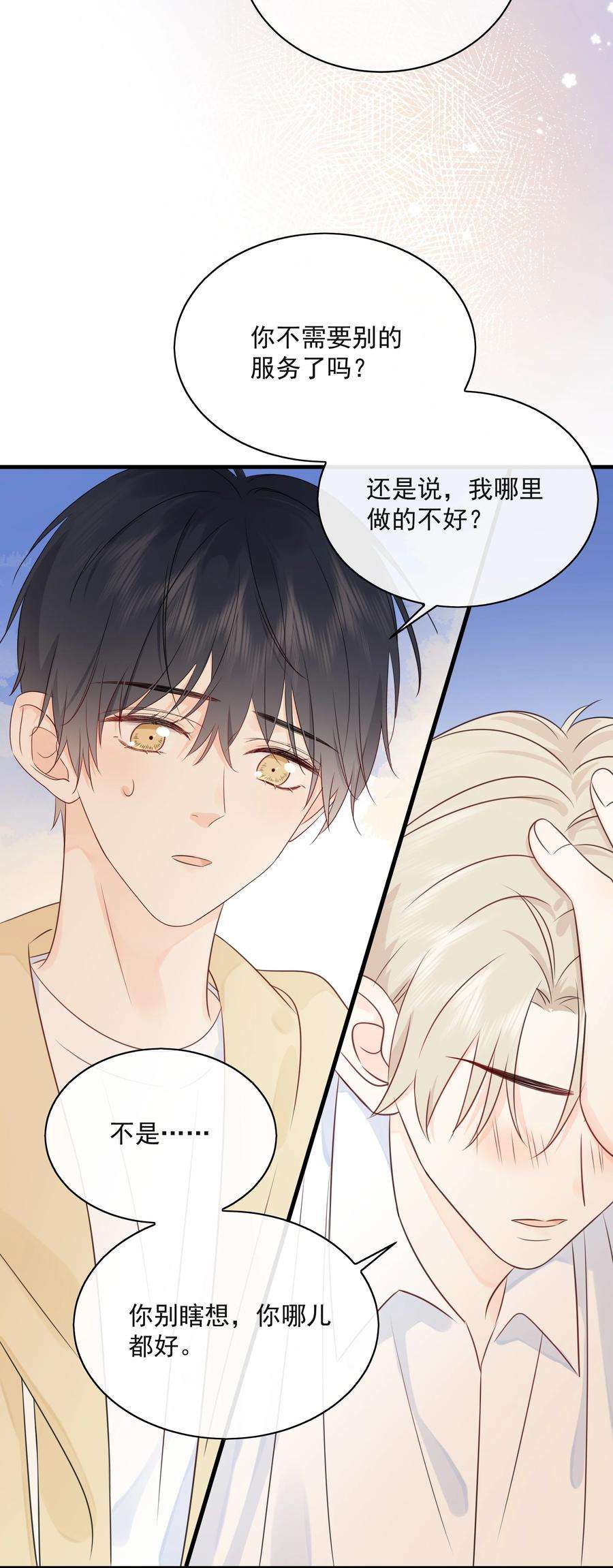 营养过良029 一……一小步？