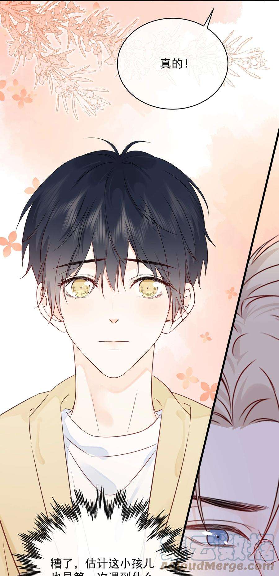 营养过良029 一……一小步？