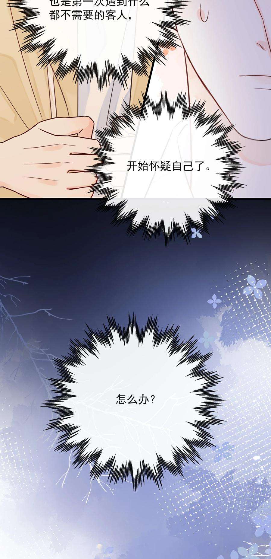 营养过良029 一……一小步？