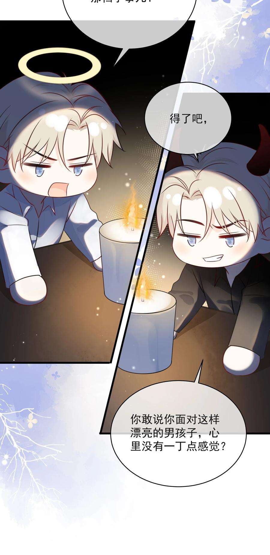 营养过良029 一……一小步？