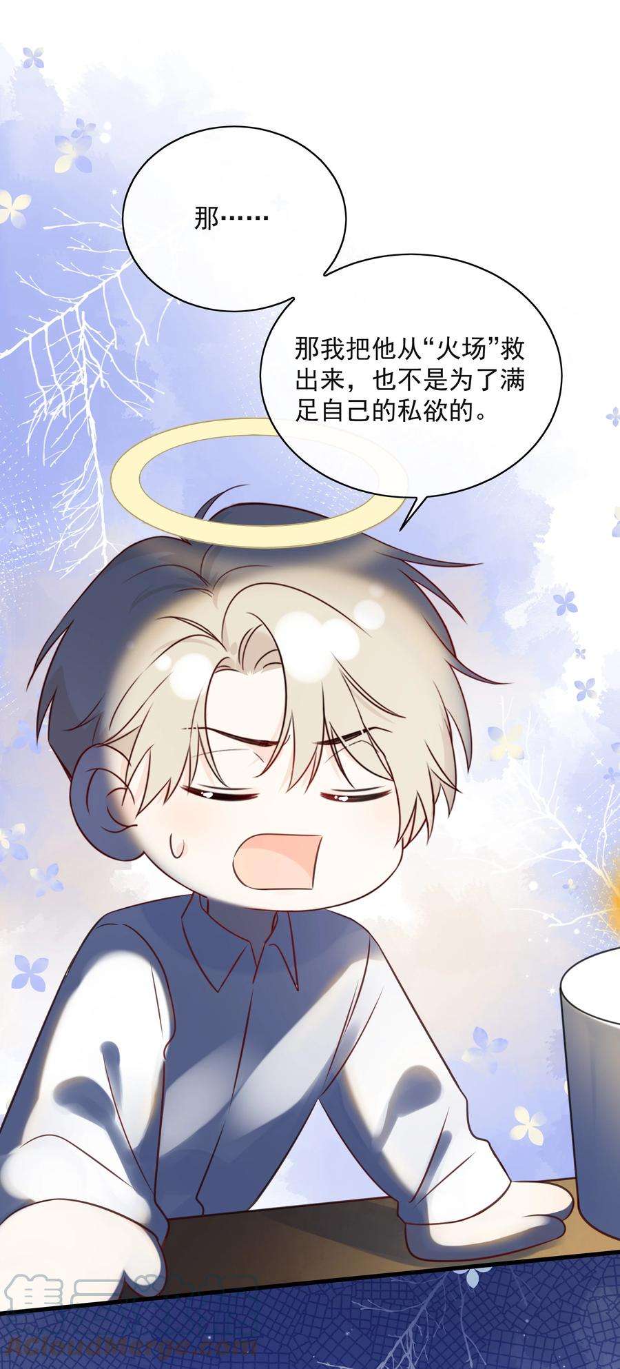 营养过良029 一……一小步？