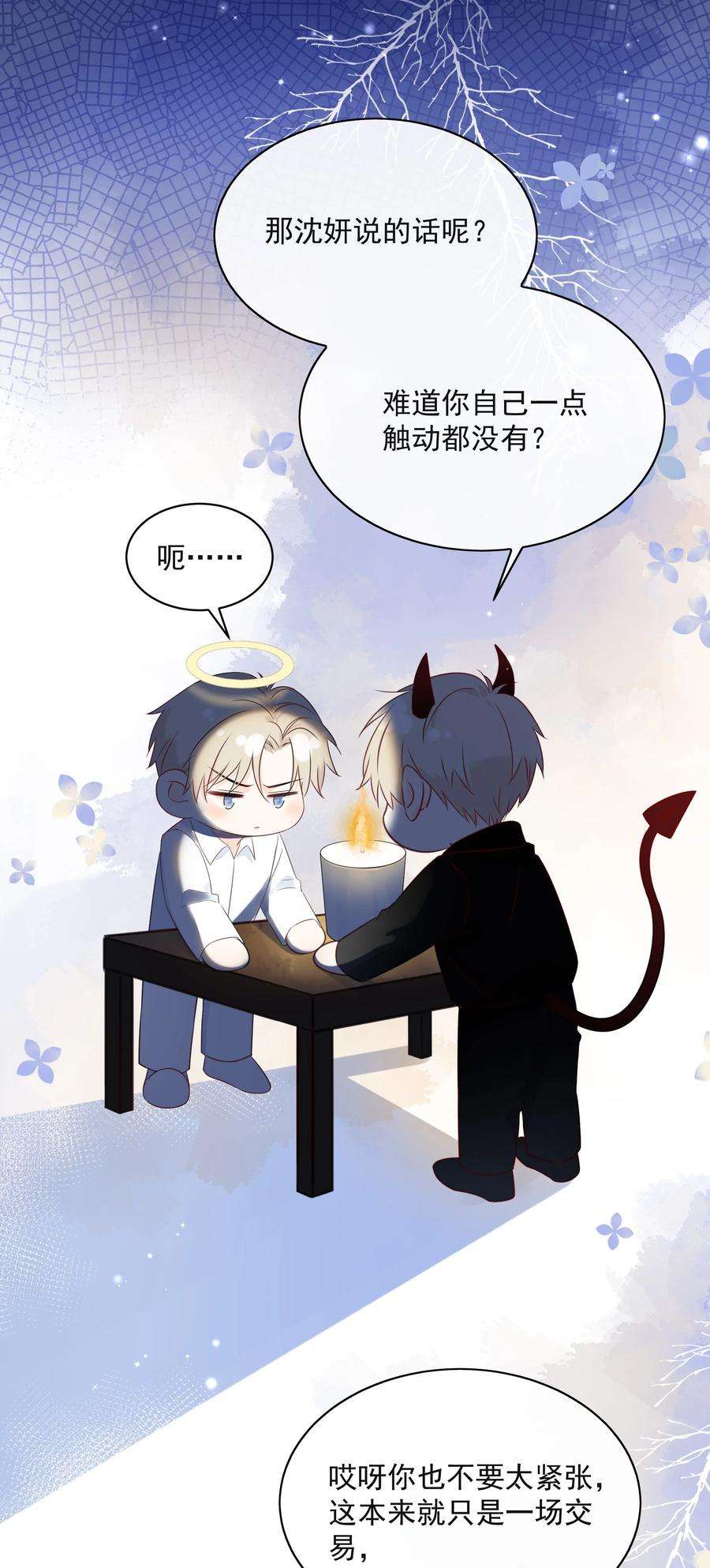 营养过良029 一……一小步？