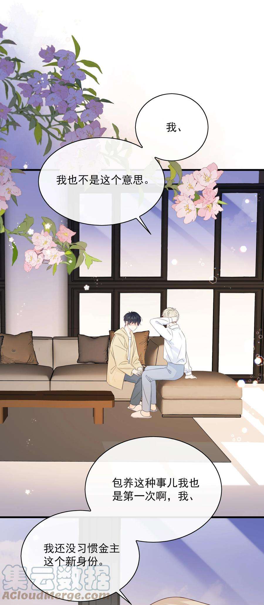营养过良029 一……一小步？
