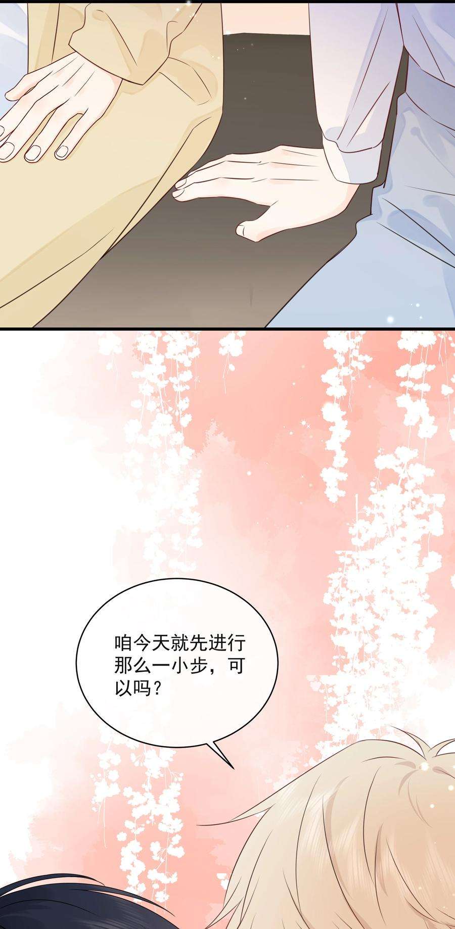 营养过良029 一……一小步？