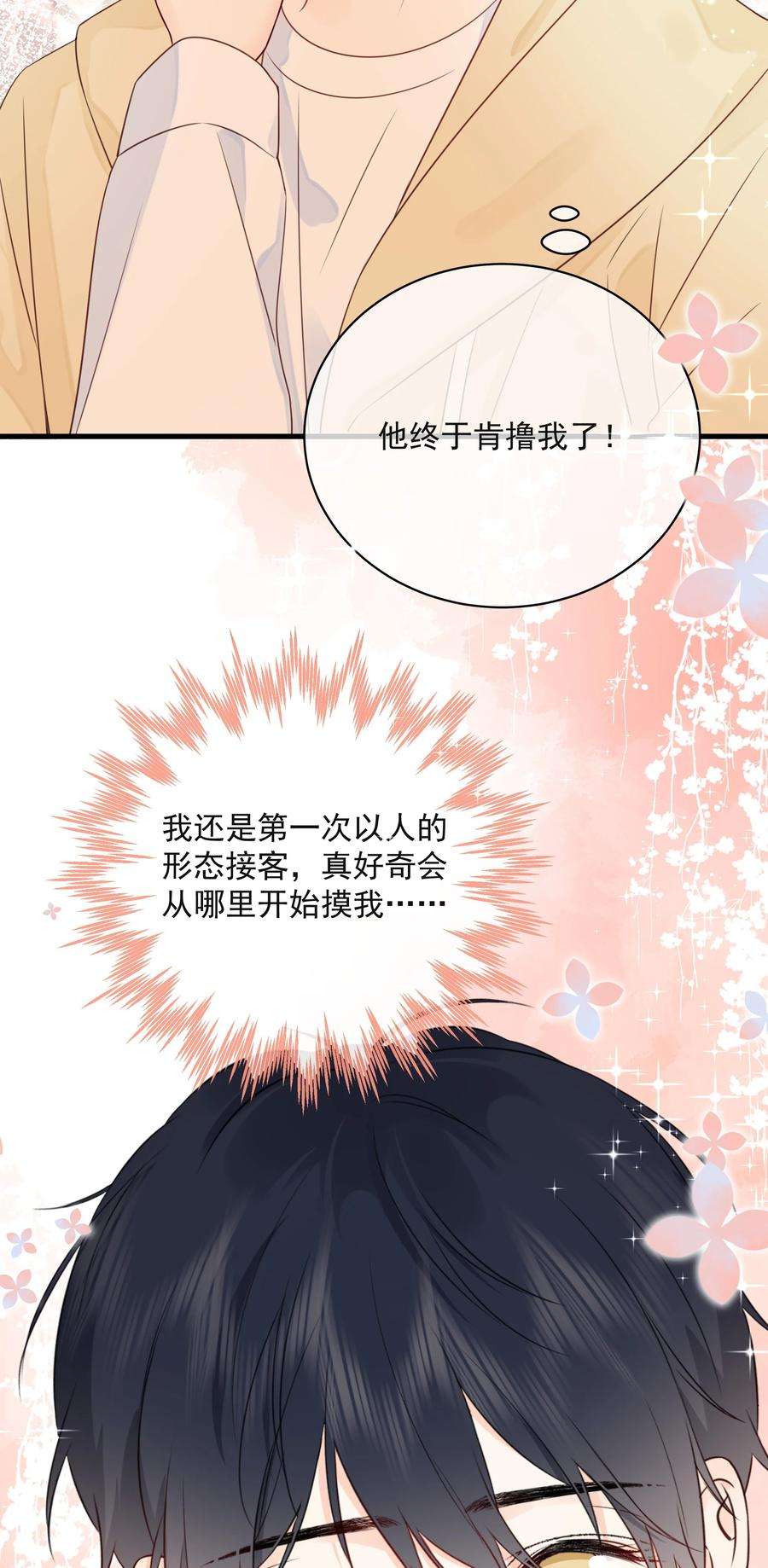 营养过良029 一……一小步？