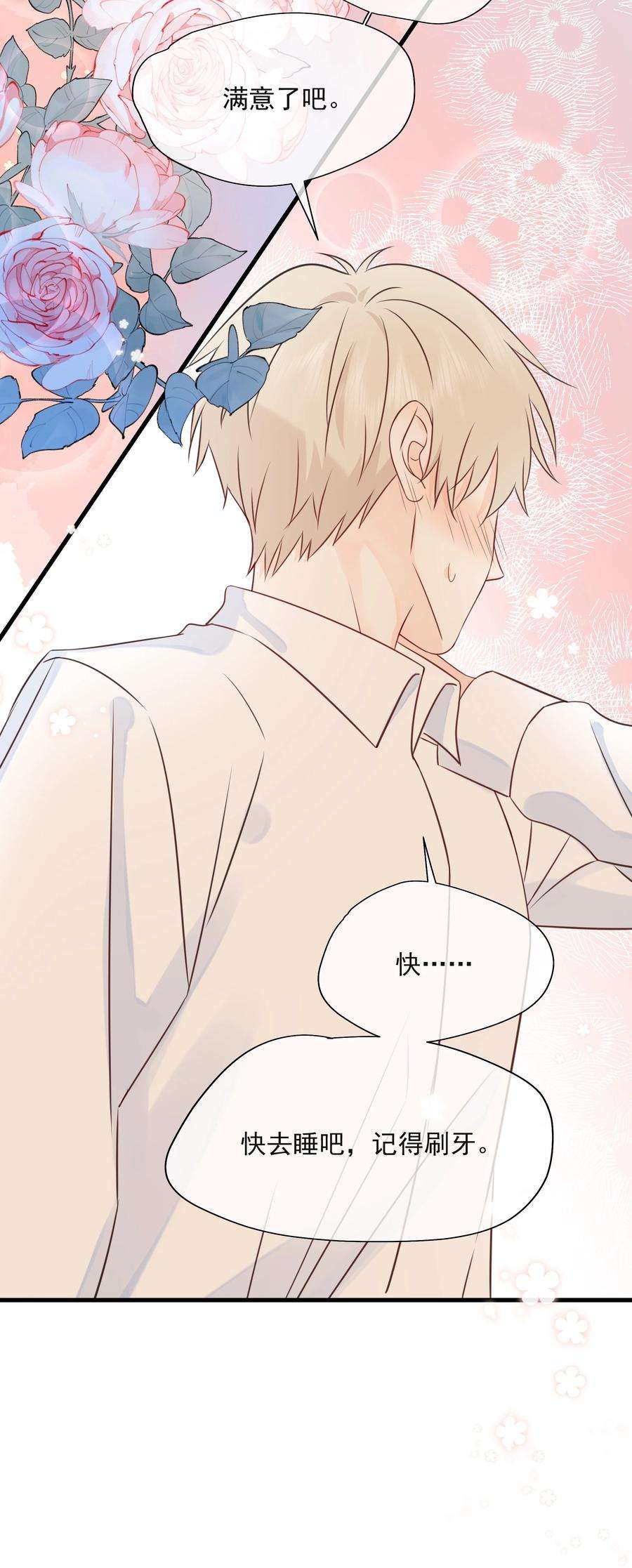 营养过良029 一……一小步？