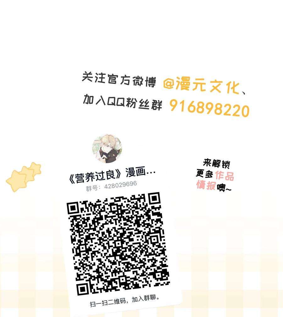 营养过良029 一……一小步？