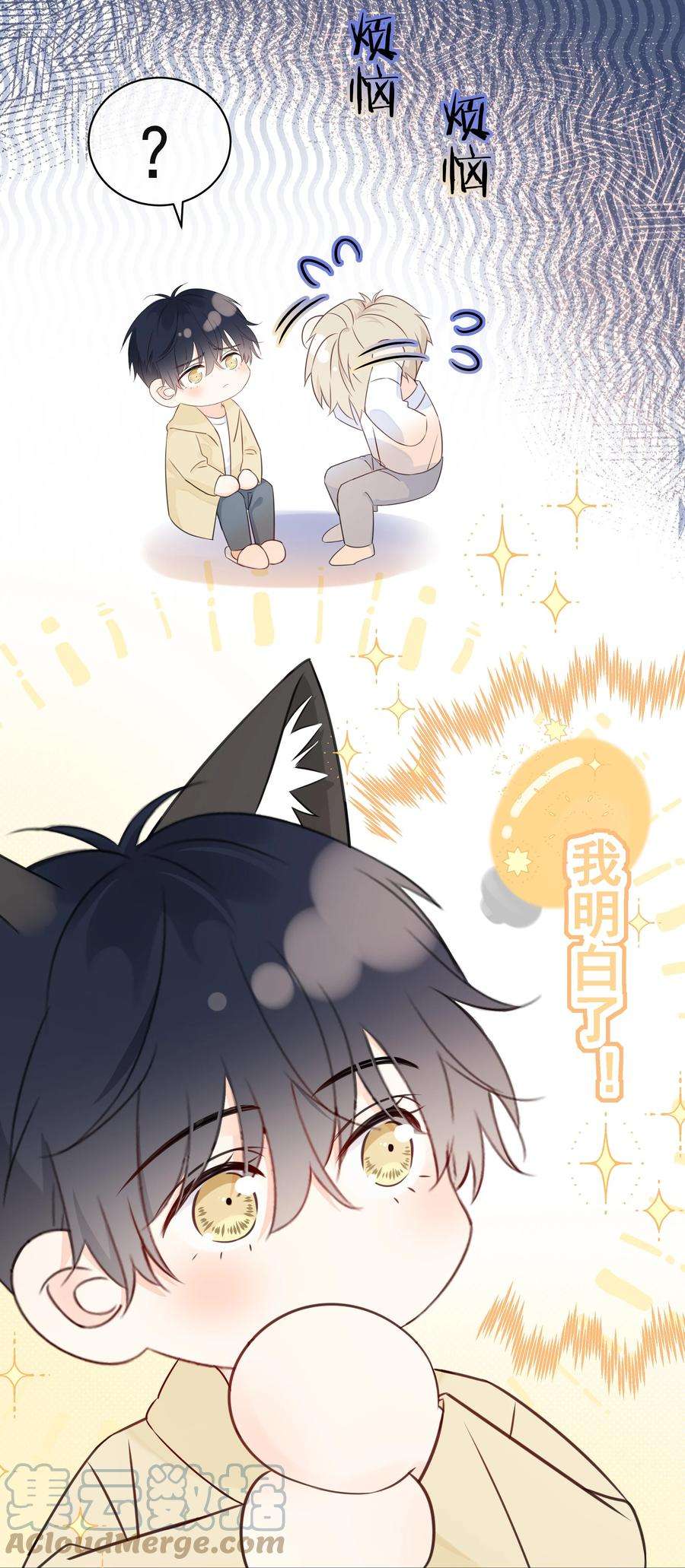 营养过良029 一……一小步？
