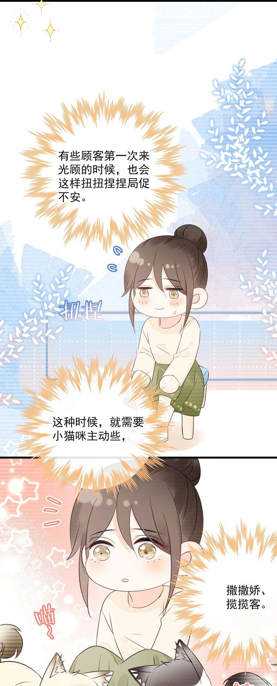 营养过良029 一……一小步？