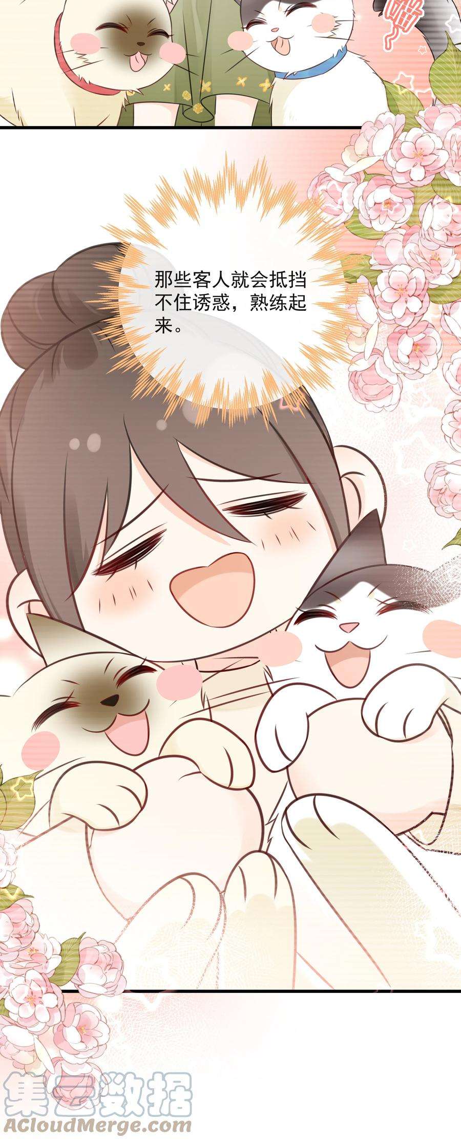 营养过良029 一……一小步？