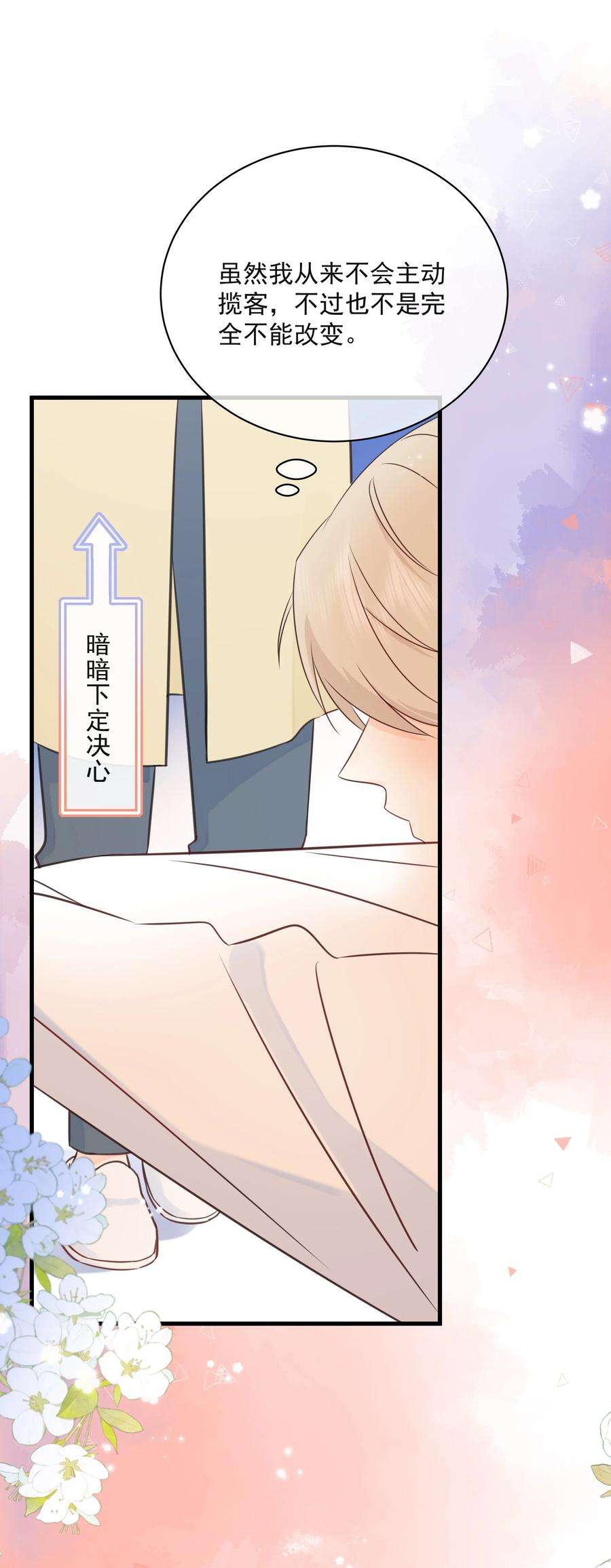 营养过良029 一……一小步？