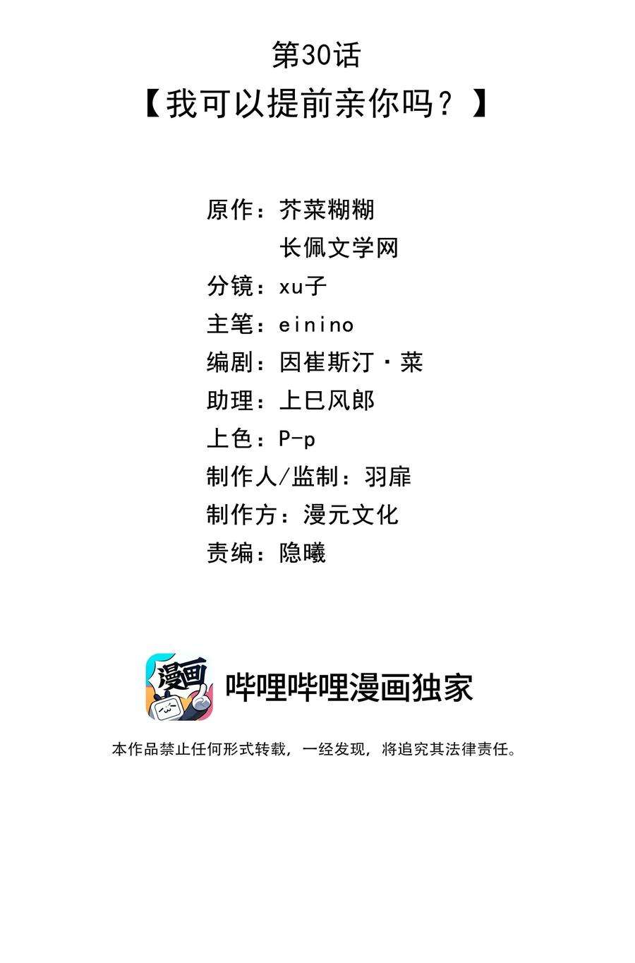 营养过良030 我可以提前亲你吗