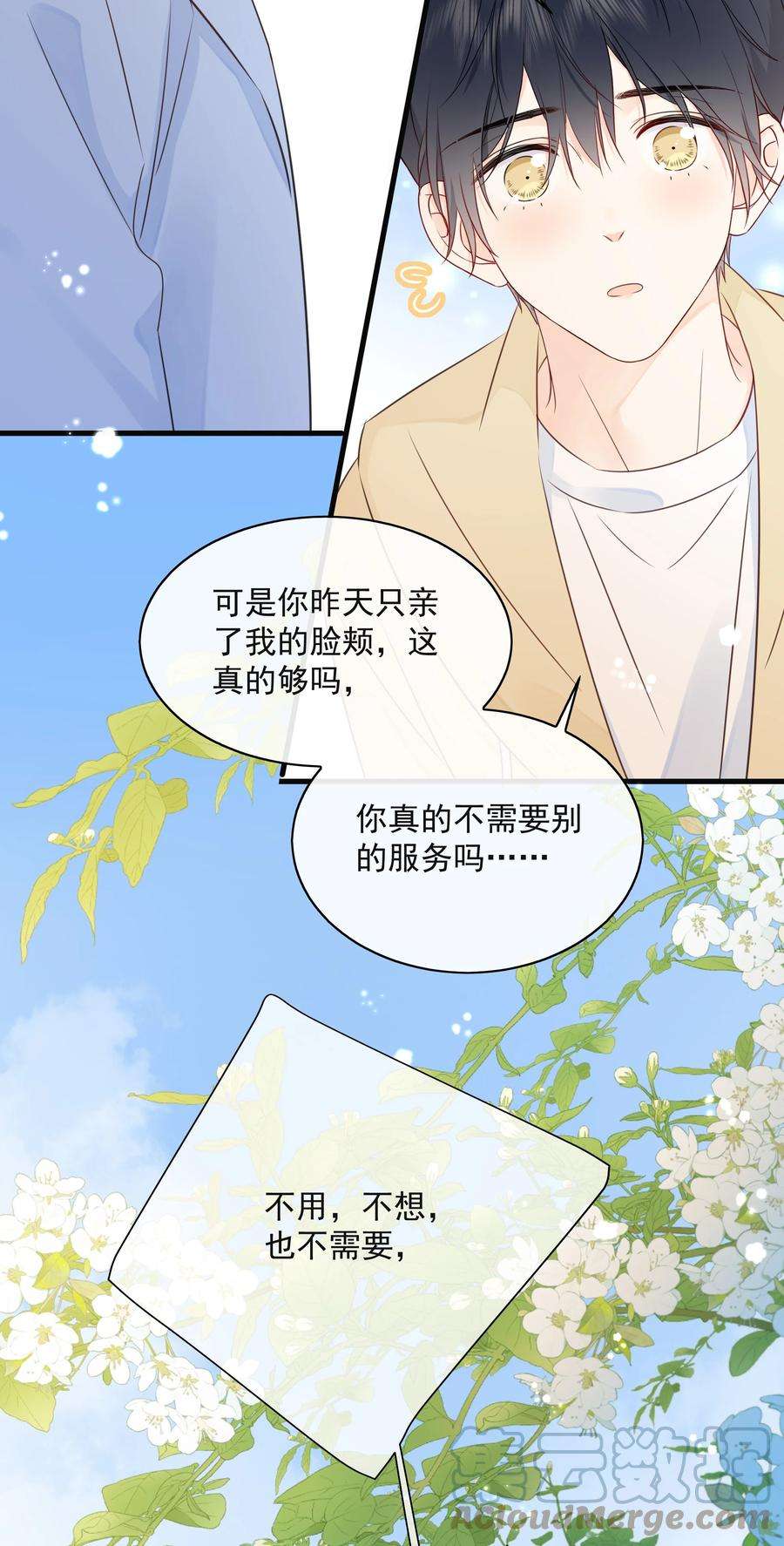 营养过良030 我可以提前亲你吗