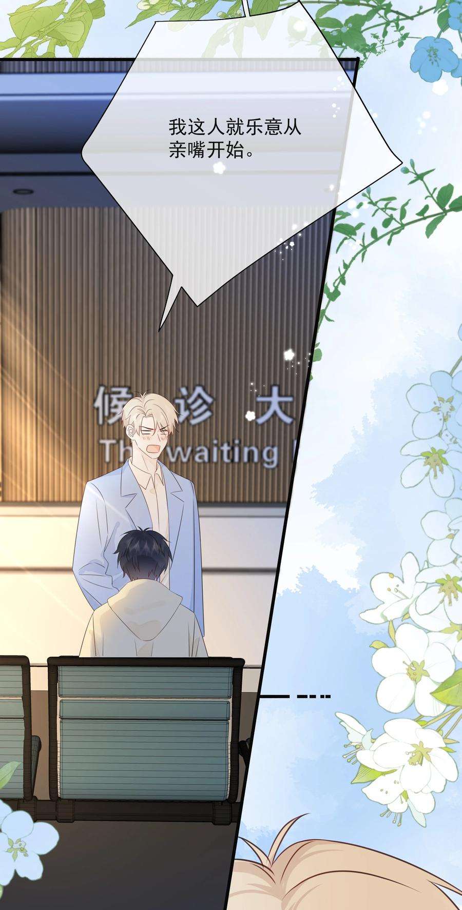 营养过良030 我可以提前亲你吗