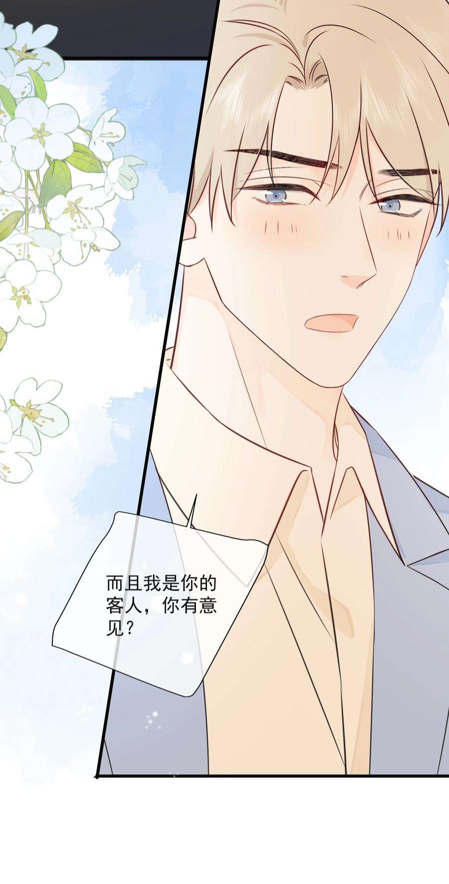 营养过良030 我可以提前亲你吗