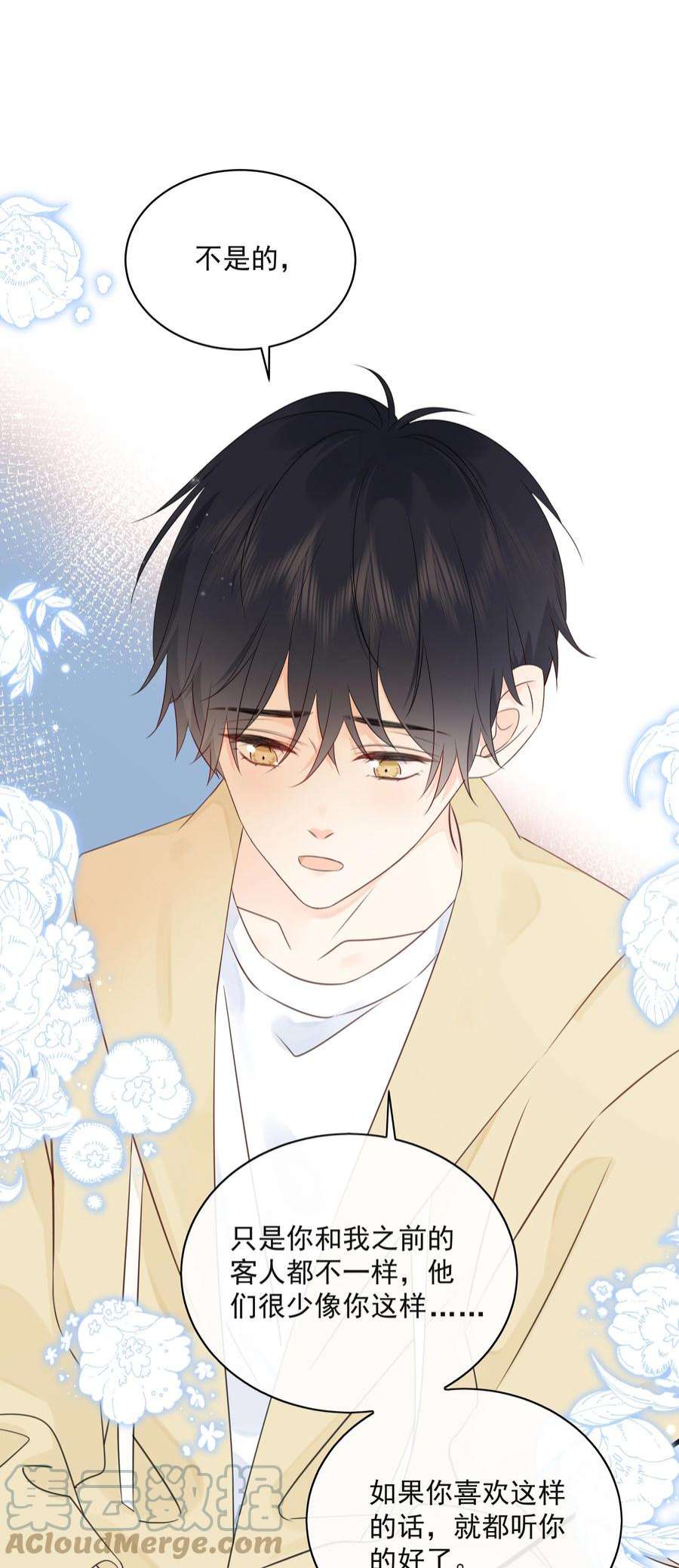 营养过良030 我可以提前亲你吗