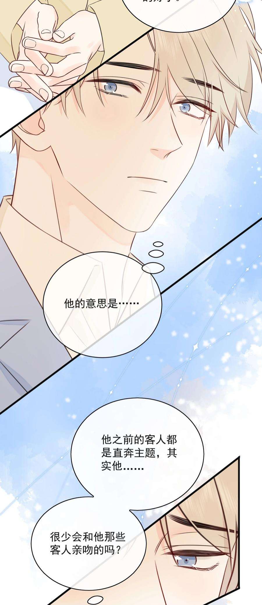 营养过良030 我可以提前亲你吗