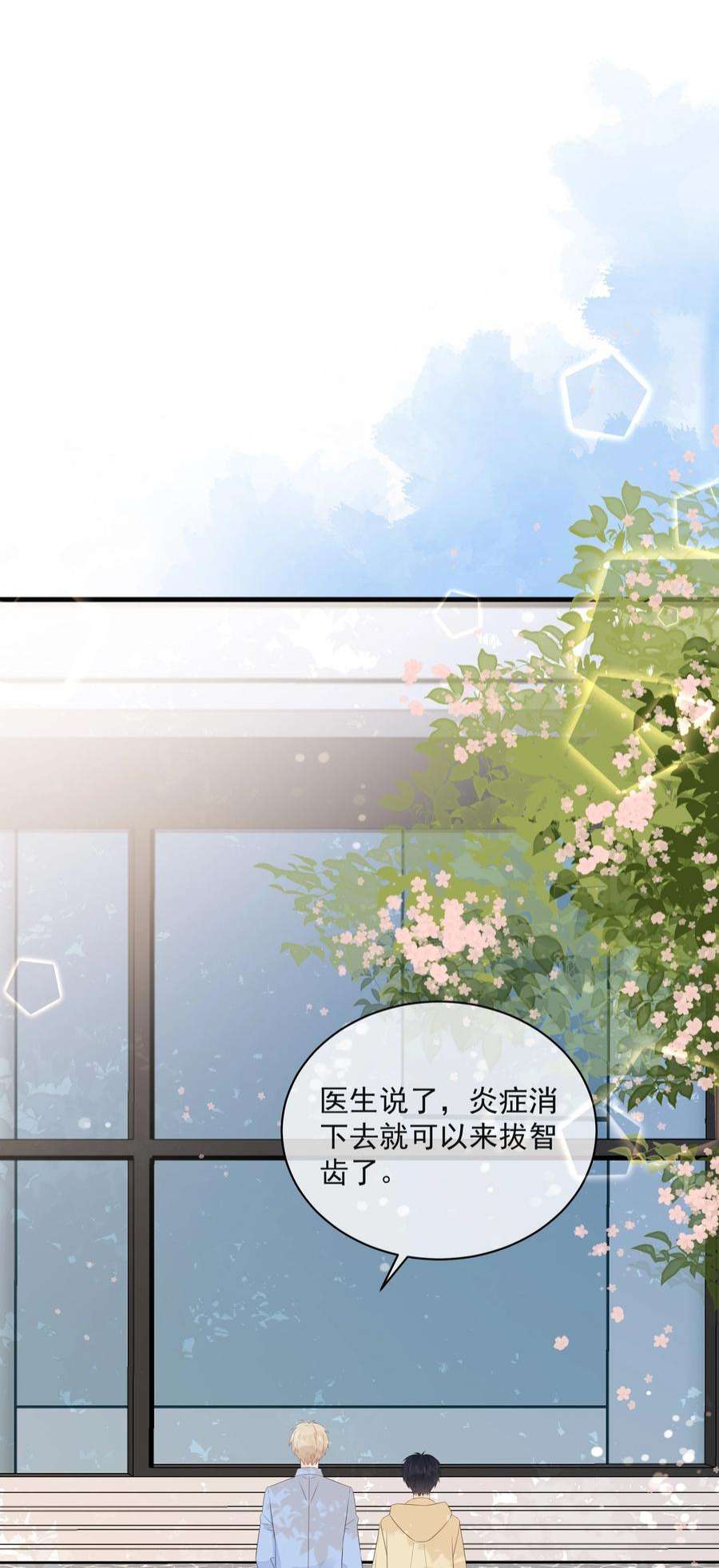 营养过良030 我可以提前亲你吗