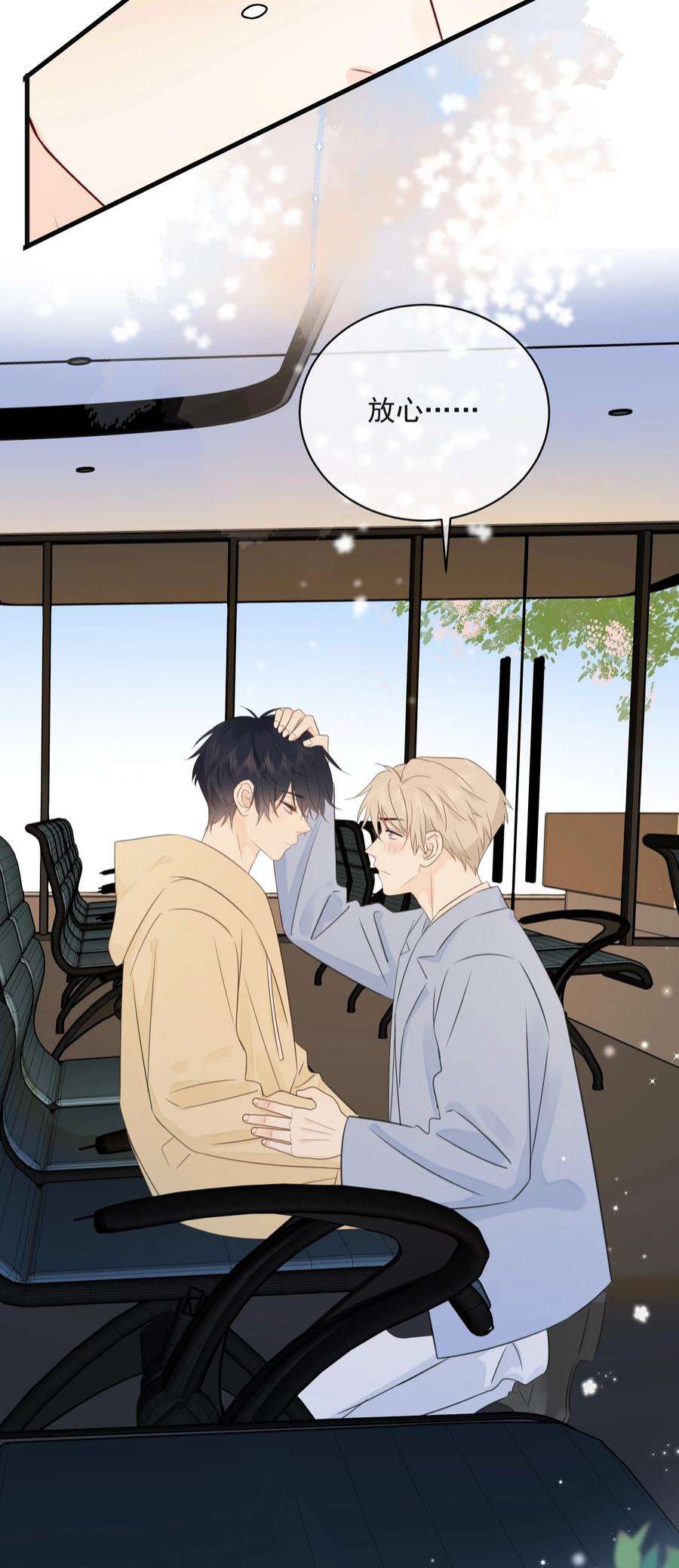 营养过良030 我可以提前亲你吗