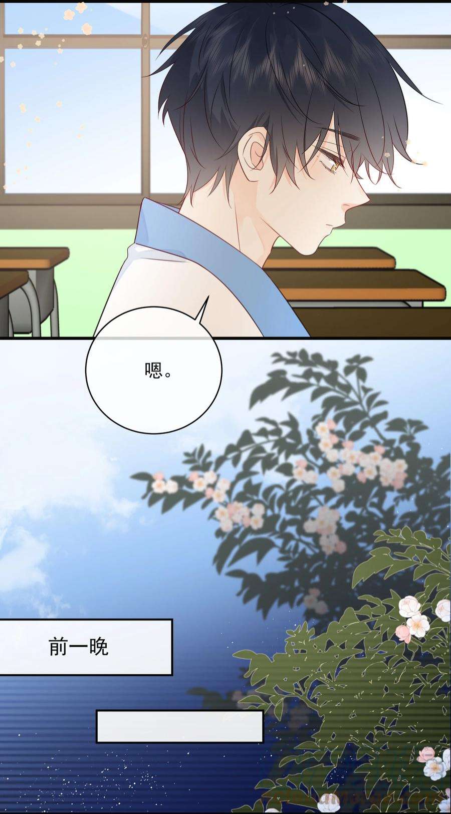 营养过良030 我可以提前亲你吗