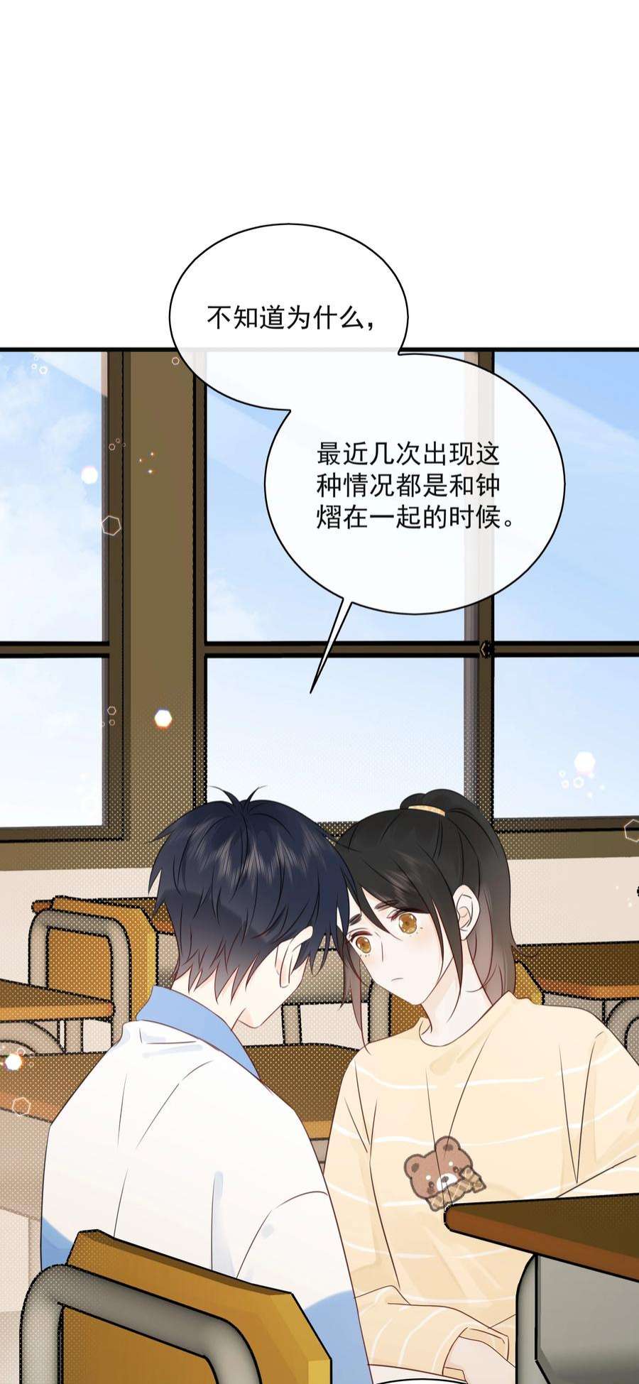 营养过良030 我可以提前亲你吗