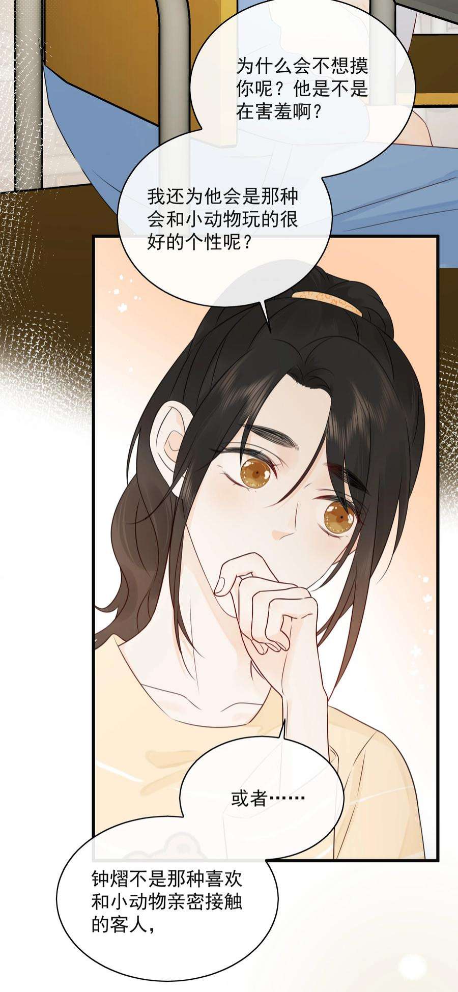 营养过良030 我可以提前亲你吗