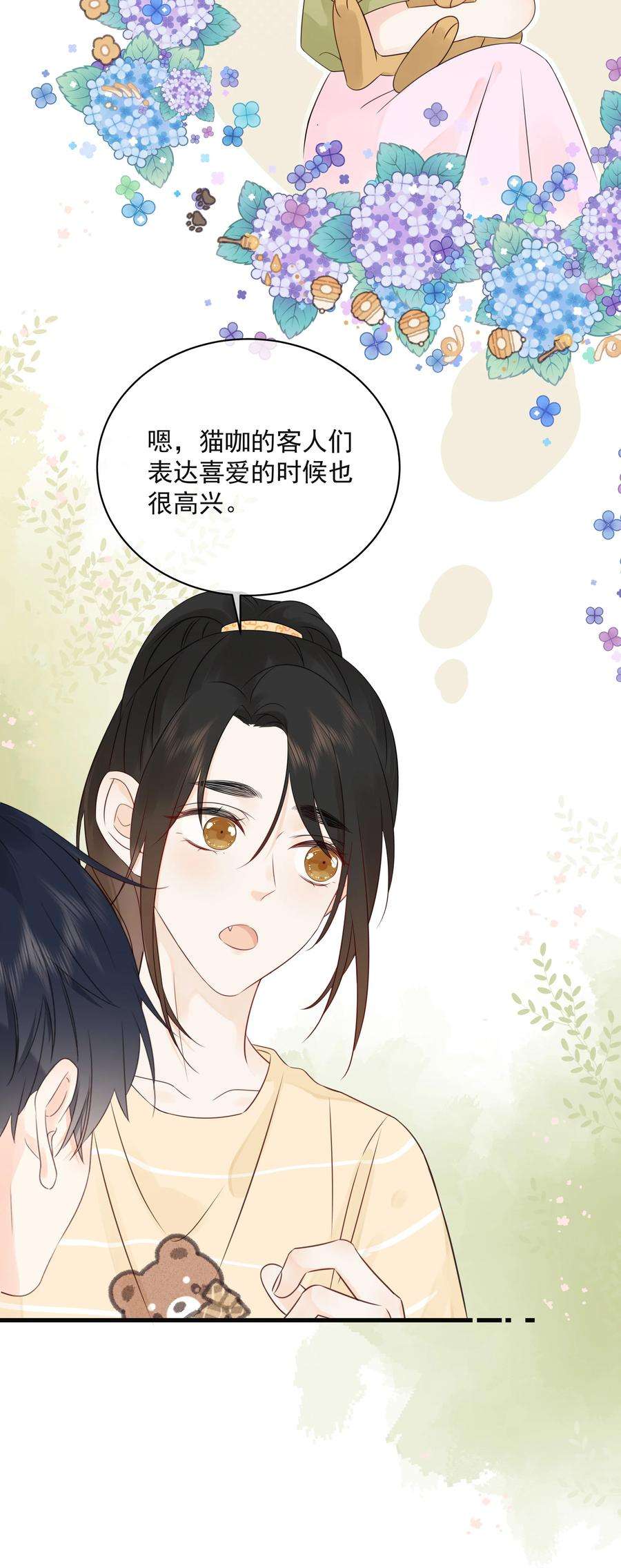 营养过良030 我可以提前亲你吗