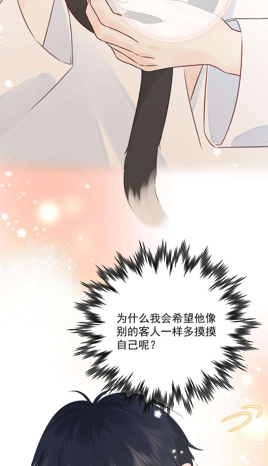 营养过良030 我可以提前亲你吗