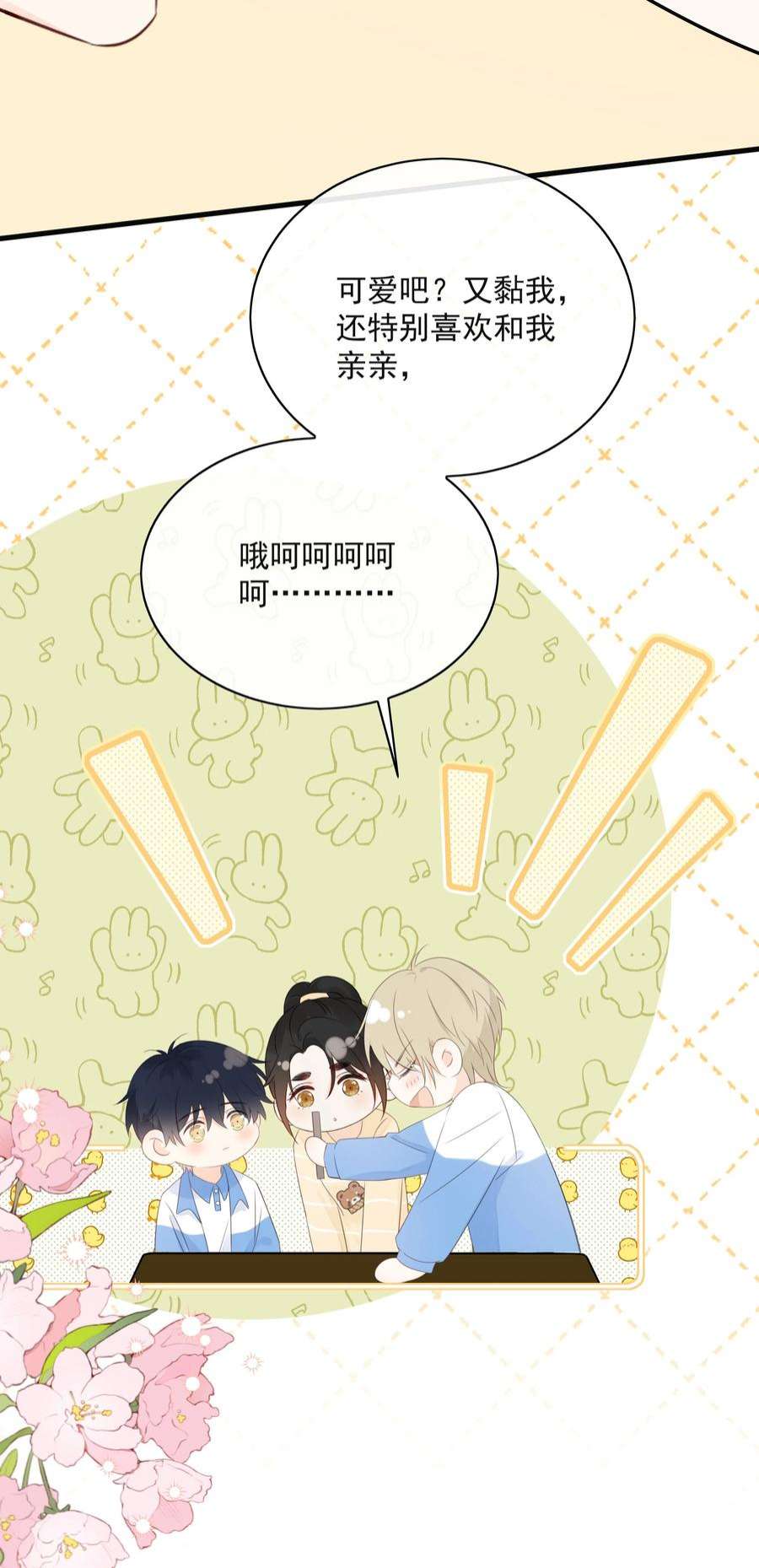 营养过良030 我可以提前亲你吗