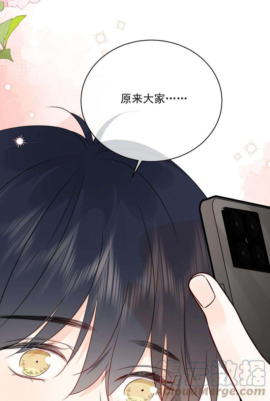 营养过良030 我可以提前亲你吗