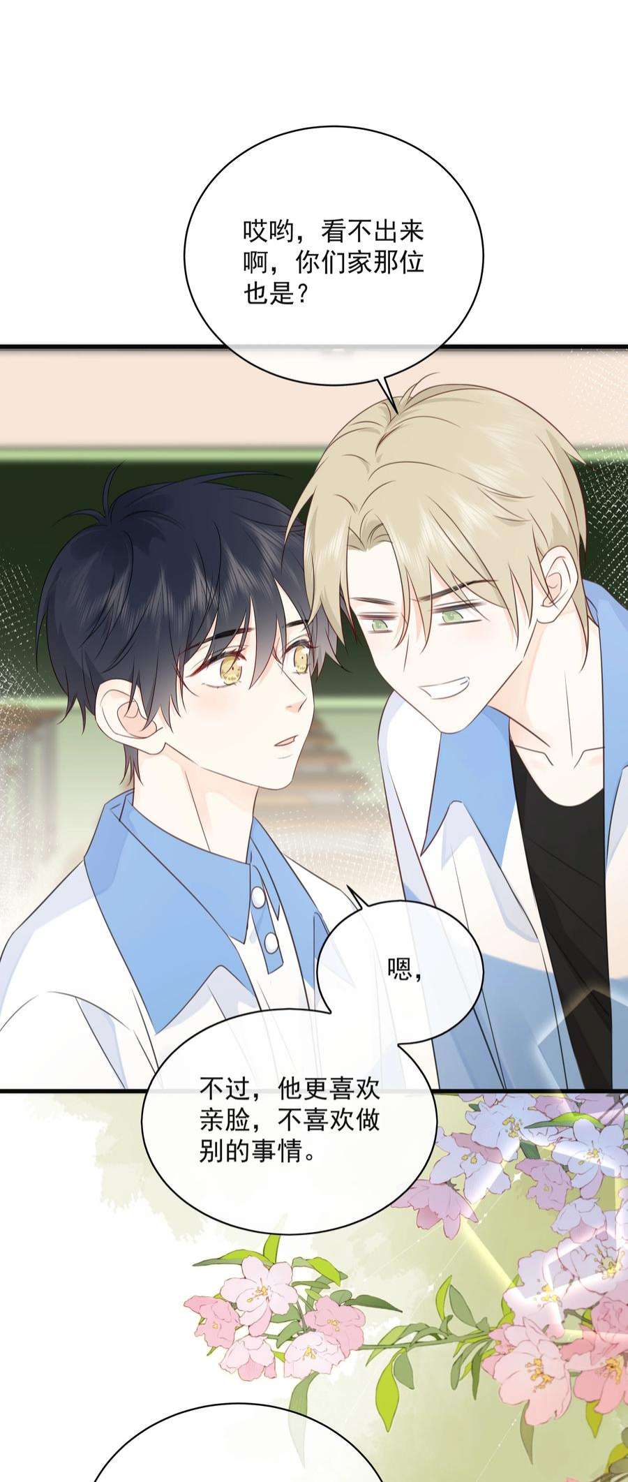 营养过良030 我可以提前亲你吗